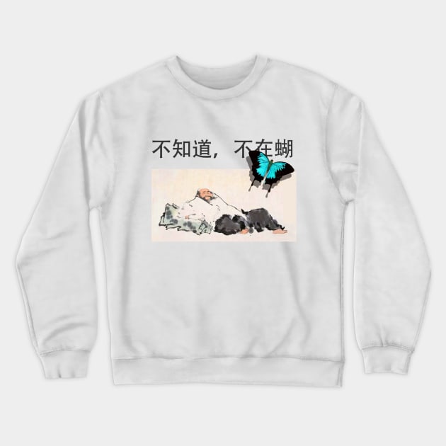Zhuangzi: Don't Know, Don't Care (Butterfly) Crewneck Sweatshirt by neememes